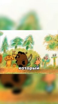 ❗️Философия мультфильма «Винни Пух»