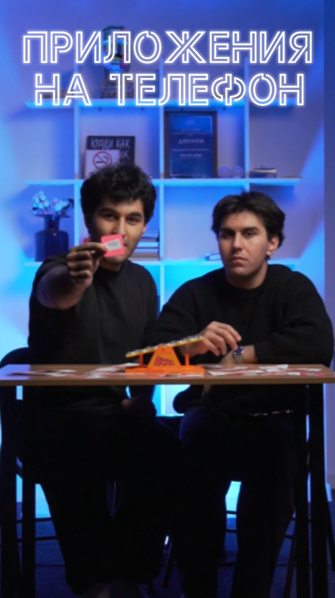 Успей назвать приложения на телефон!