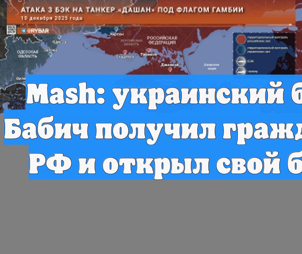 Mash: украинский блогер Бабич получил гражданство РФ и открыл свой бизнес