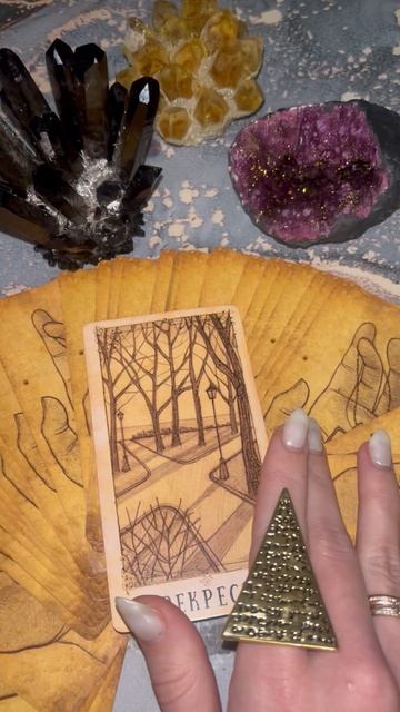 БЛИЖАЙШИЕ 48 ЧАСОВ! #гадание #таро