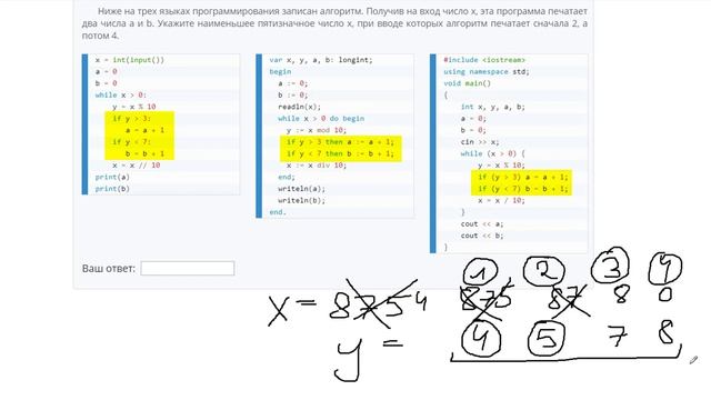 20 Задание ЕГЭ Информатика