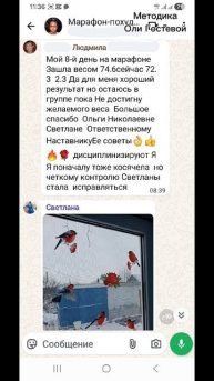 Марафон, чат ♡ Похудеть.
Марафон. Меню.