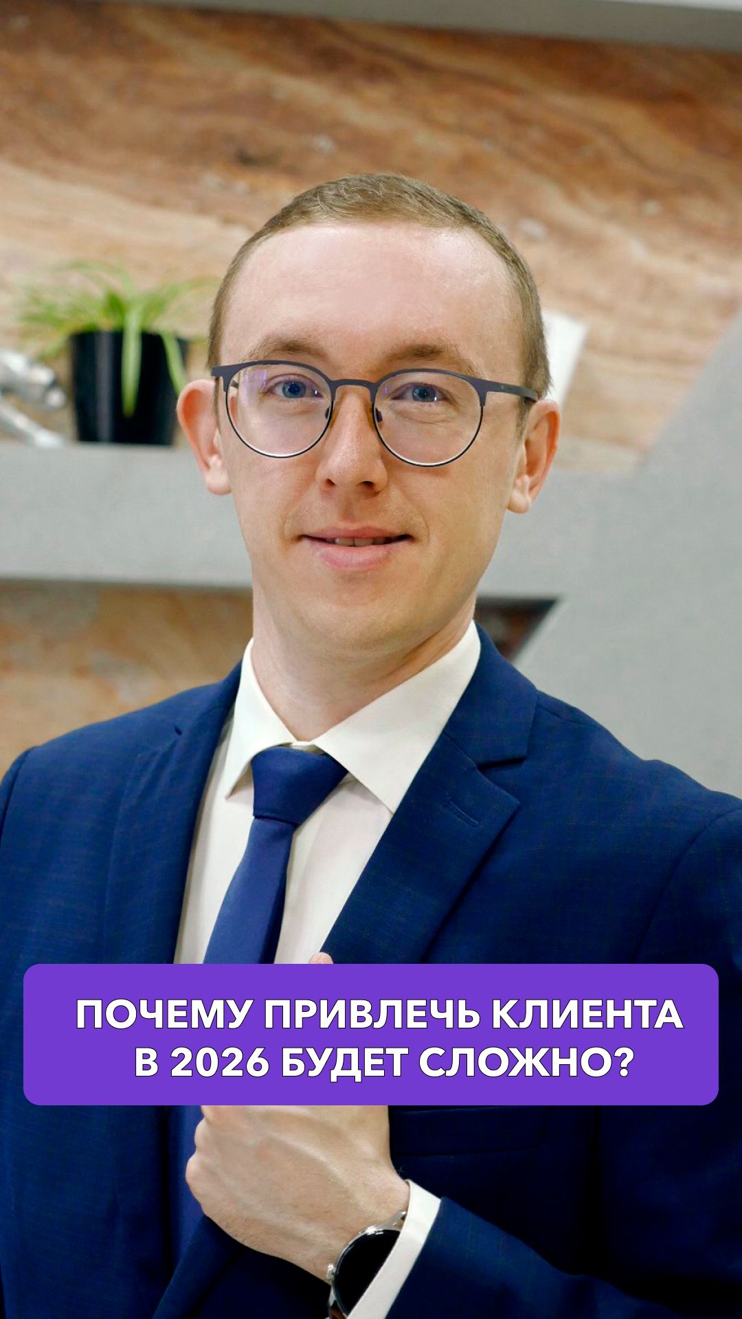 Что будет работать в маркетинге в РФ в 2026 году