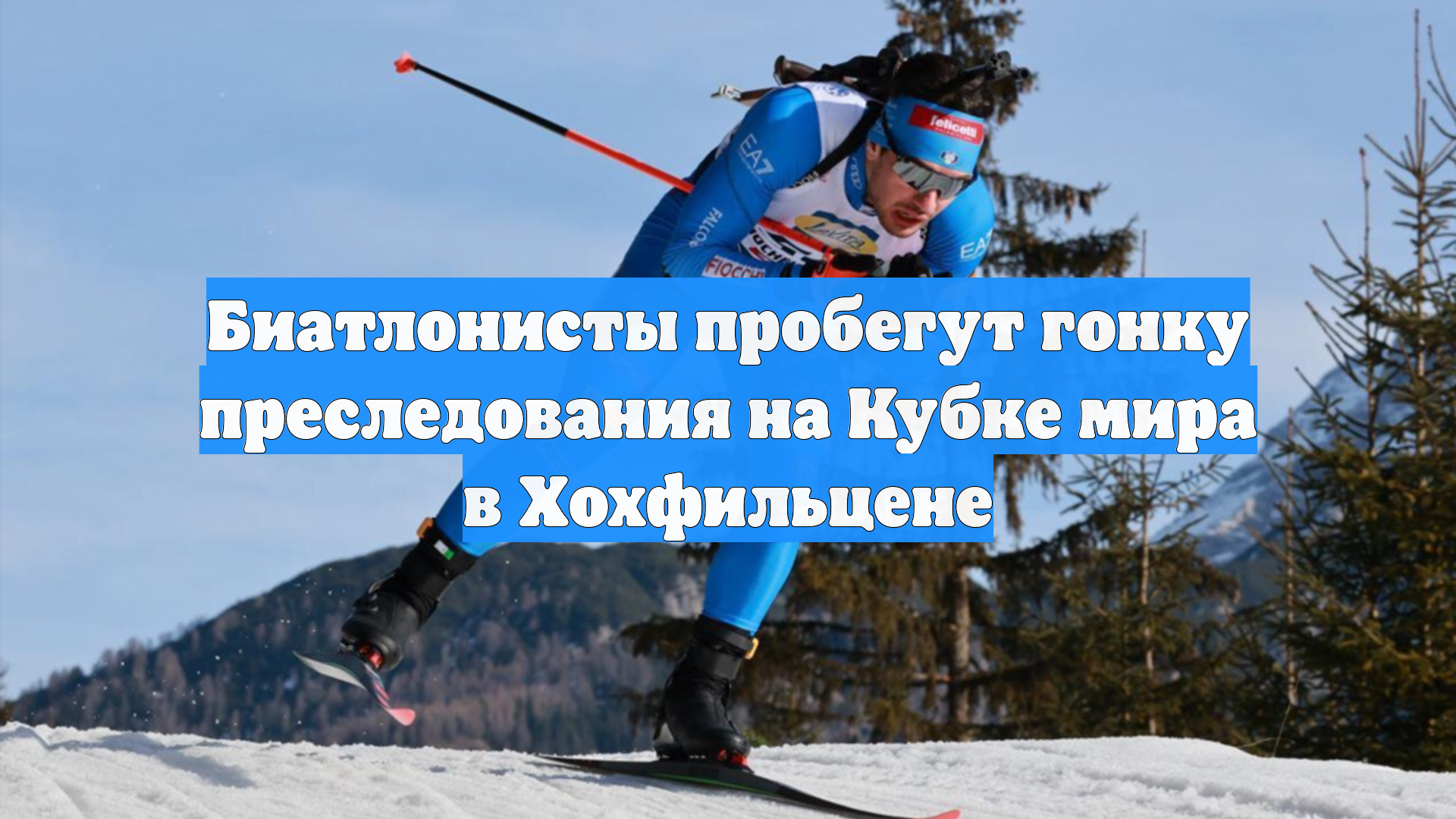 Биатлонистки выступят в спринте на Кубке IBU в Риднау