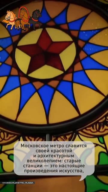 Московское метро — это не просто способ добраться из точки А в точку Б,