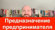 Как я ищу предназначение