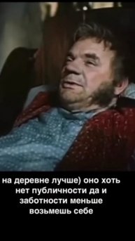 На деревне лучше!!!