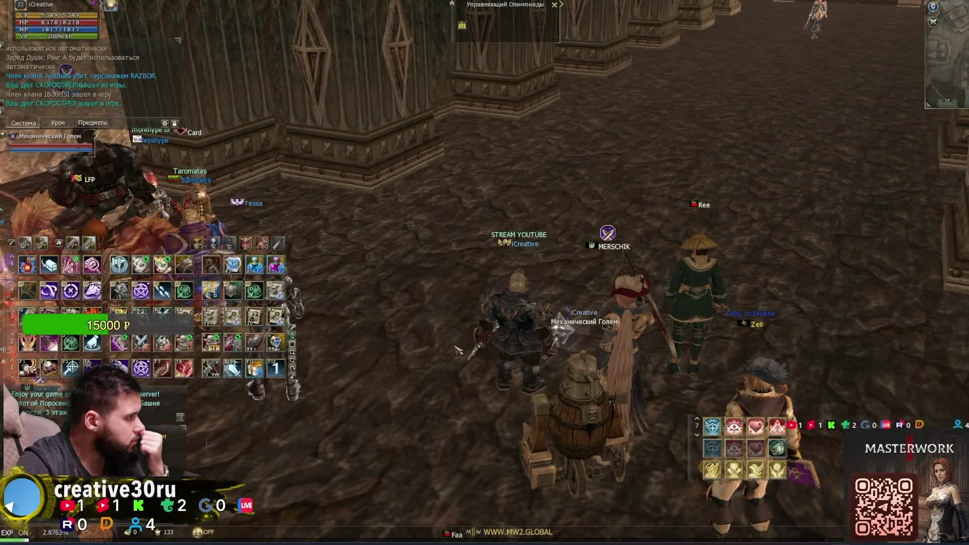 Lineage 2 E-Global WATER