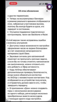 iOS 26.2. Обновление. Что нового.