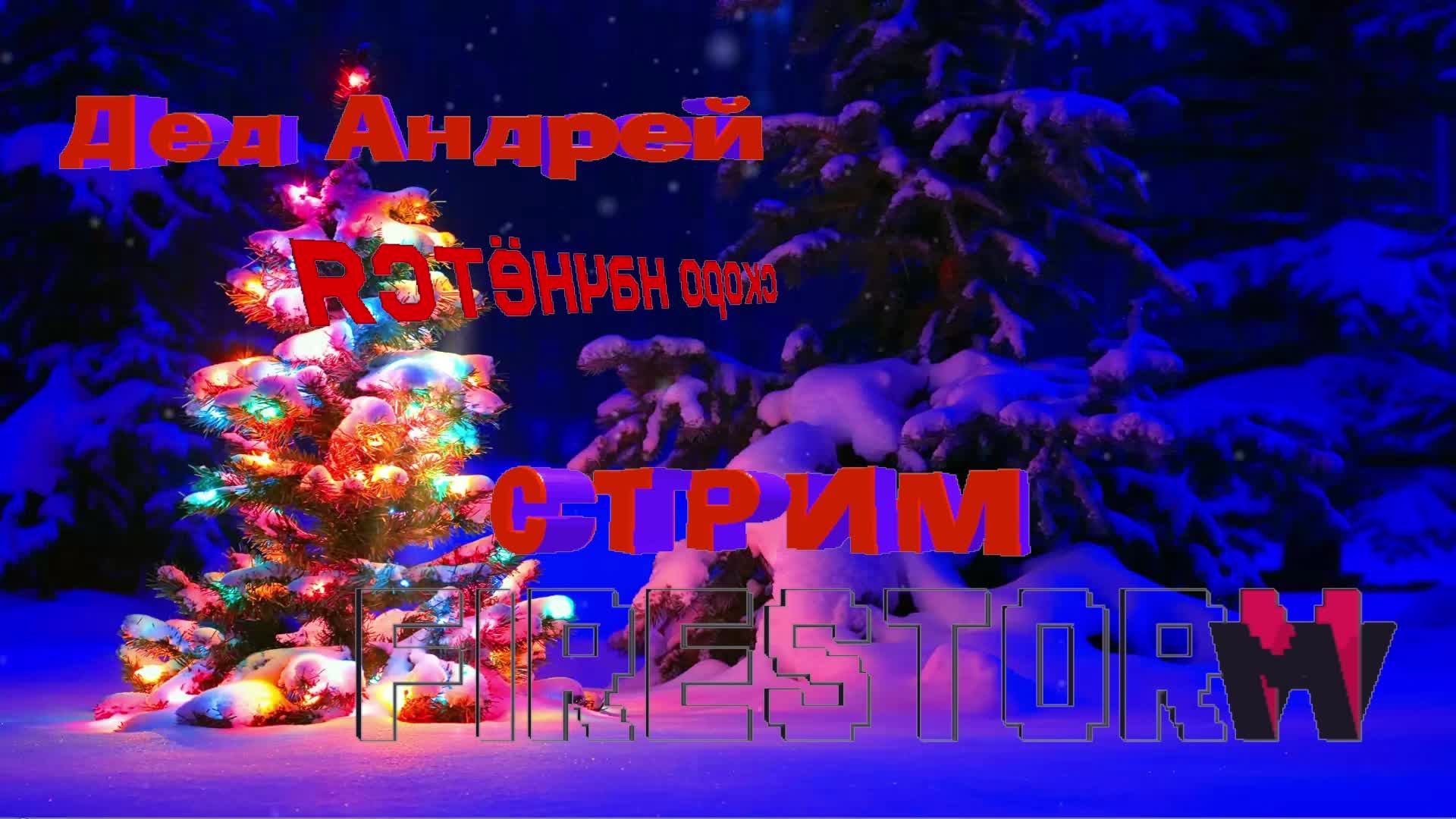 FireStorm: Как выбрать место для базы на карте и зарегистрировать её