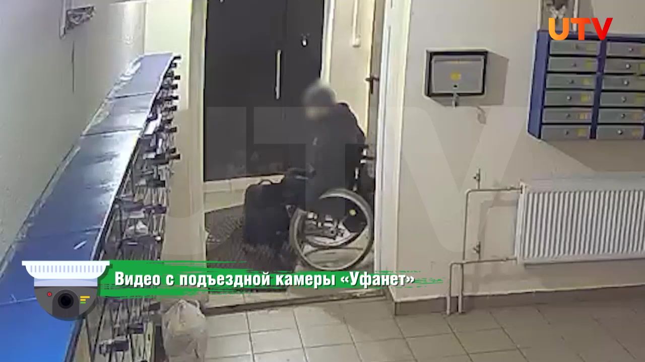 В Уфе инвалид-колясочник получил травму в подъезде