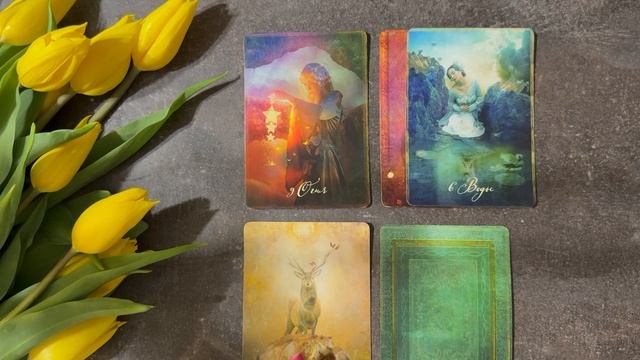 будет ли мужчина в скором времени?