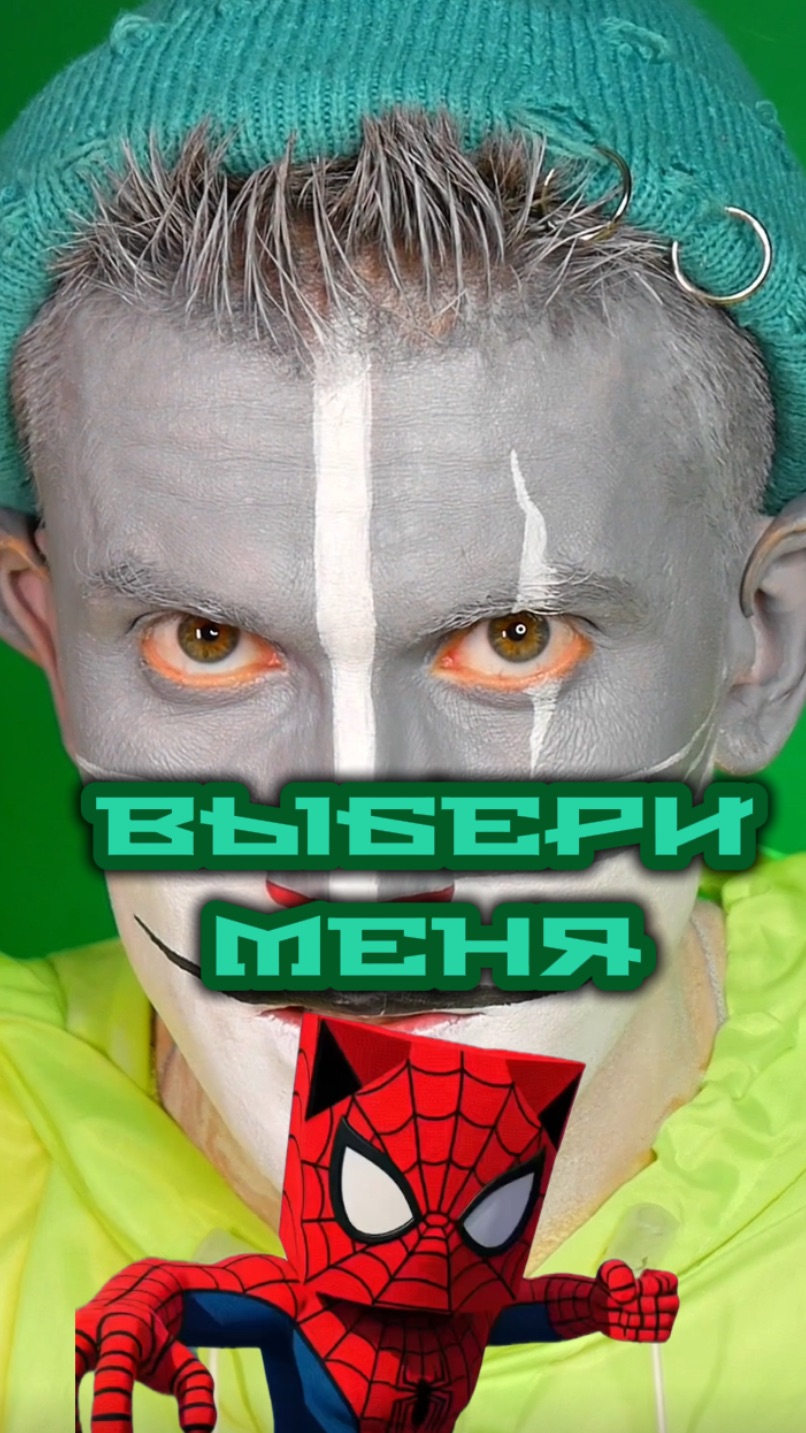 Кот Учёный и Выбирашка 😺