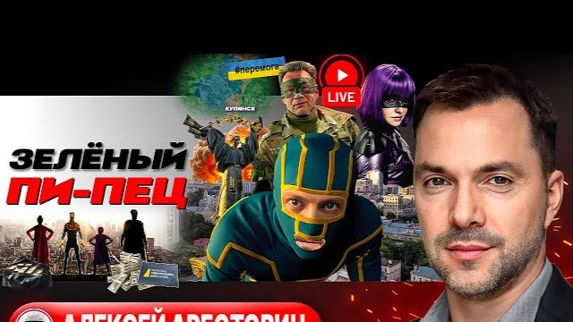 ПИКЕ ПИАР-АСА: Купянское селфи Зе для переговоров. Шантаж выборами. Северская ЯМА - Арест.