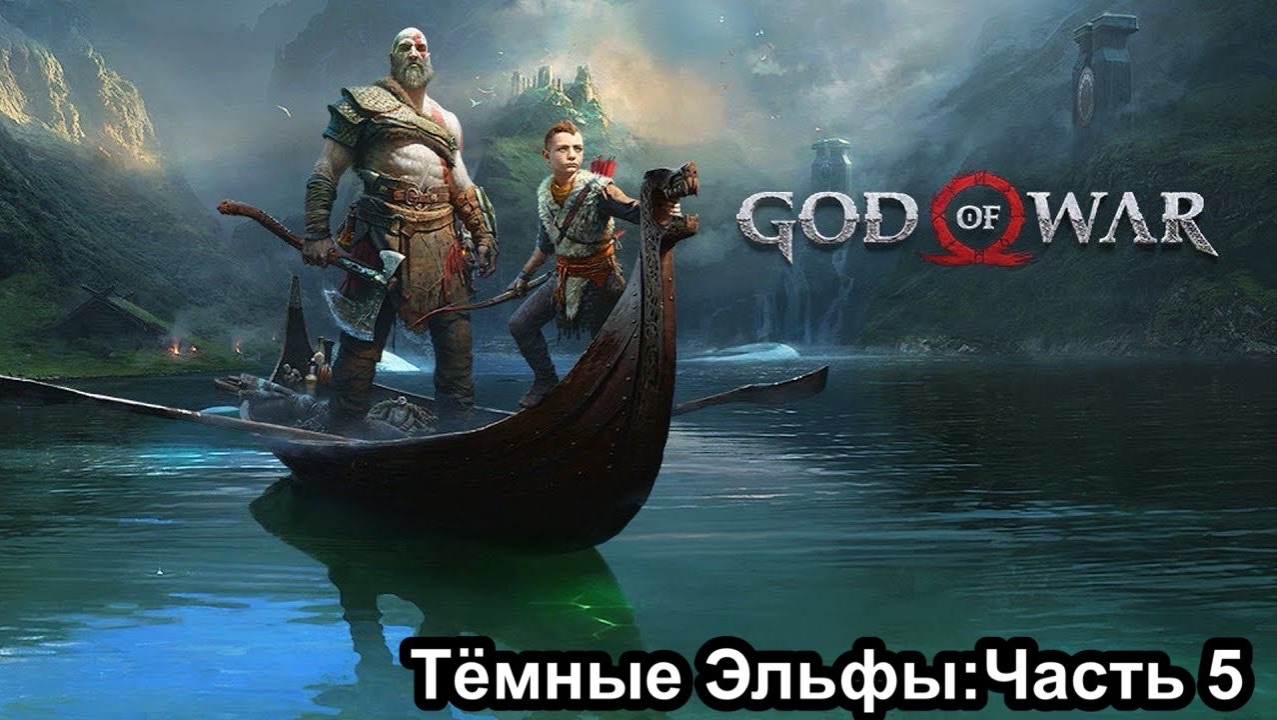 God of War ( 2018 )