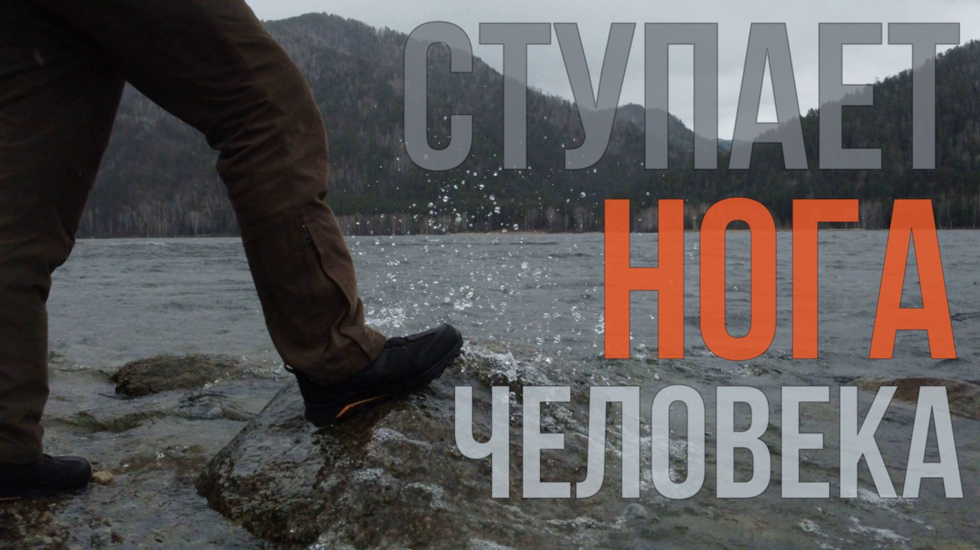 GEO BOOTS 1.0 Drake Brake. обзор.