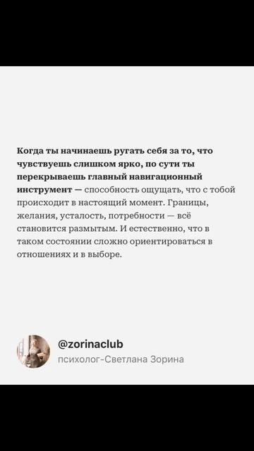 Вот почему бесконечное самоедство нужно прекратииь