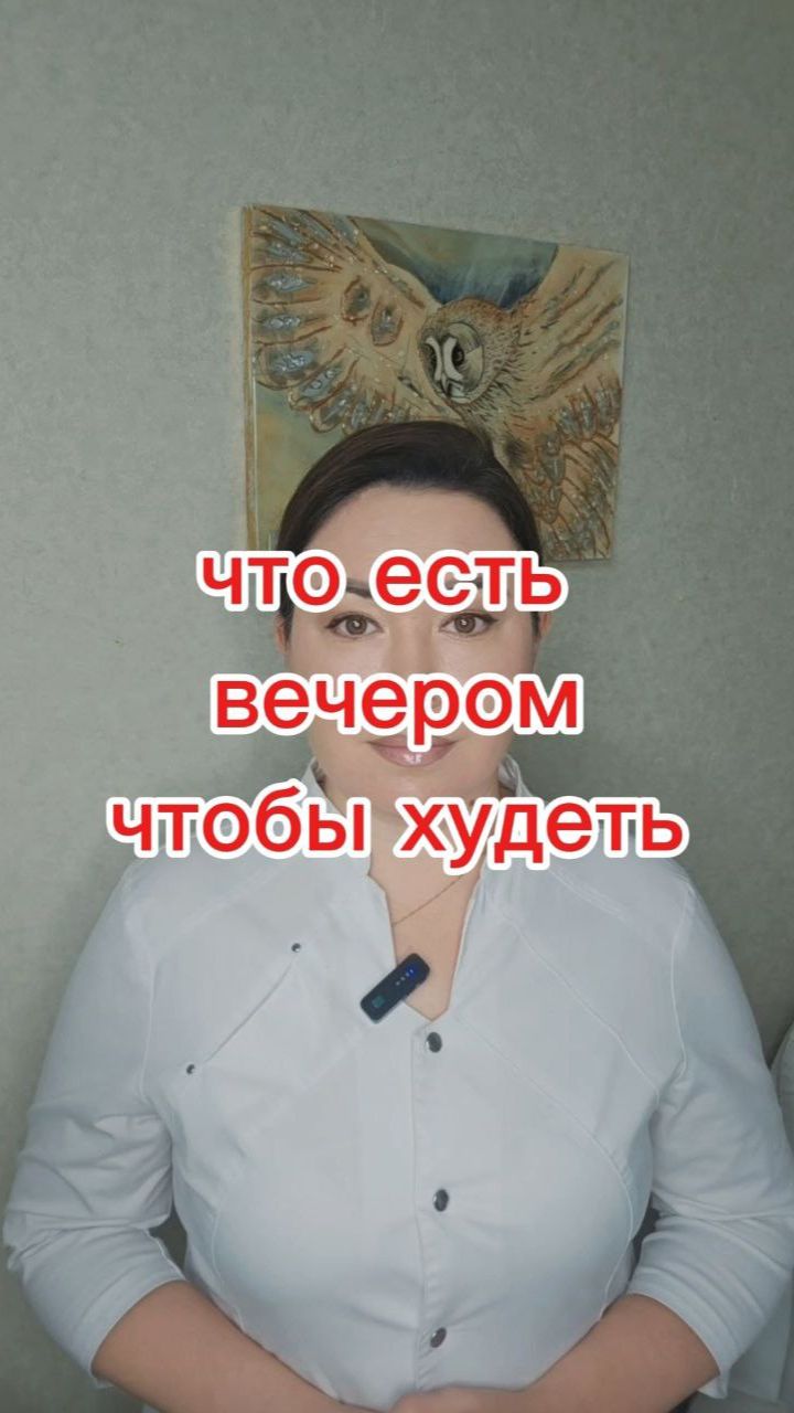 Что есть вечером ,чтобы худеть