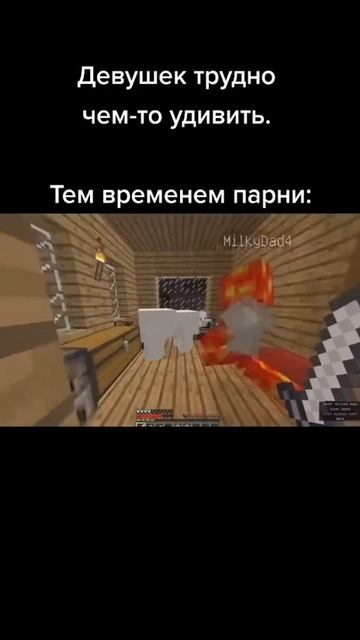 Девушек очень трудно удивить. Парни