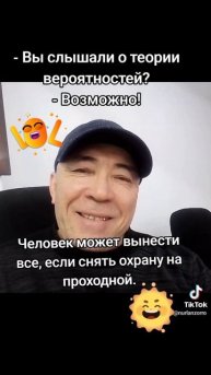 Анекдотики