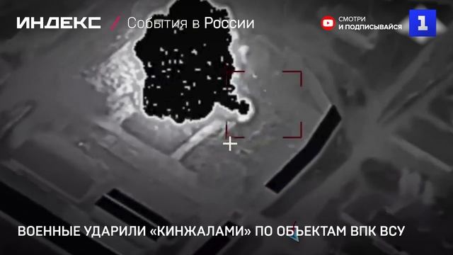 Военные ударили «Кинжалами» по объектам ВПК Украины