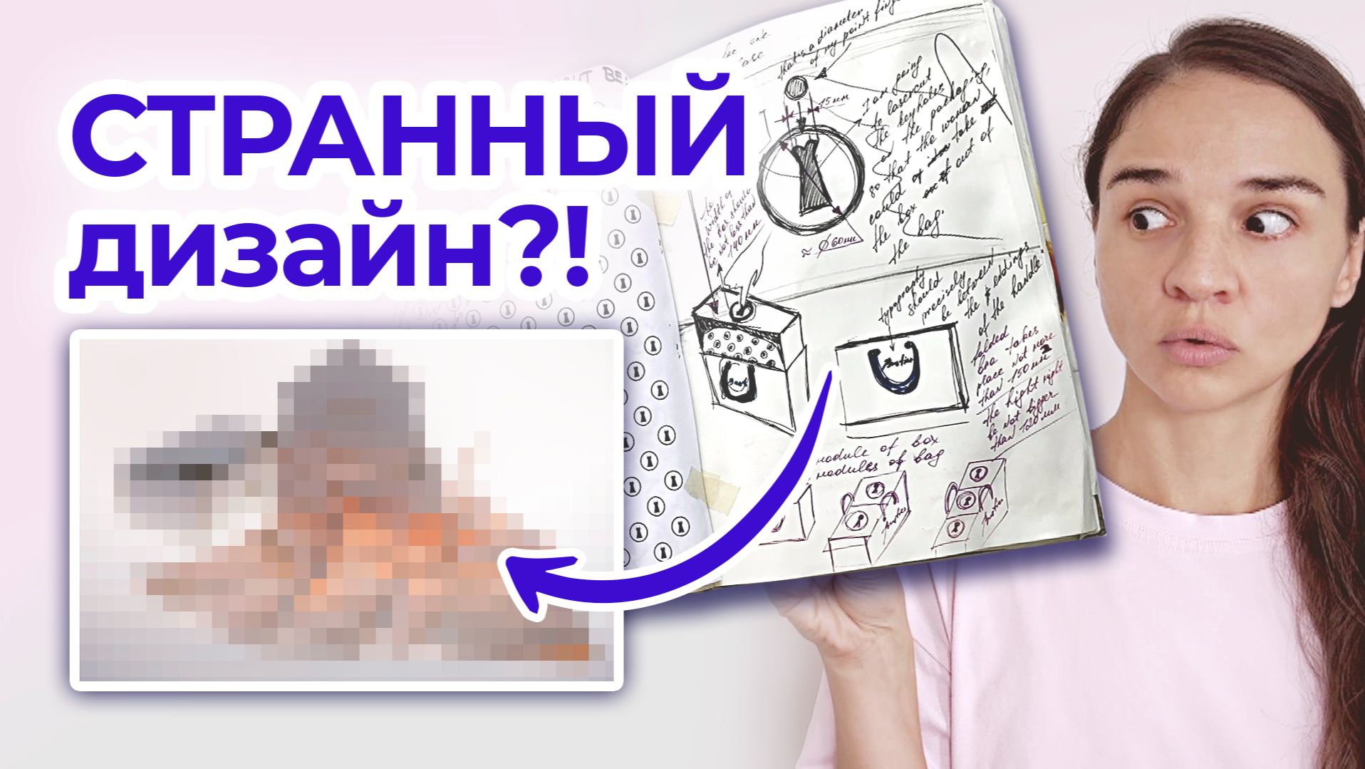 Странный дизайн для бренда белья: листаю скетчбук из Британки