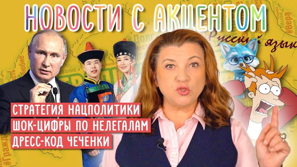 Биометрия для мигрантов Родной язык с цифровым помощником Дресс-код чеченки.