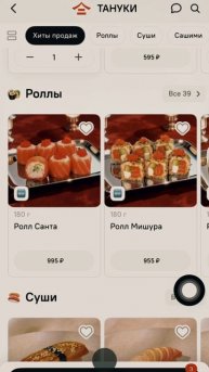 Промокод в Тануки