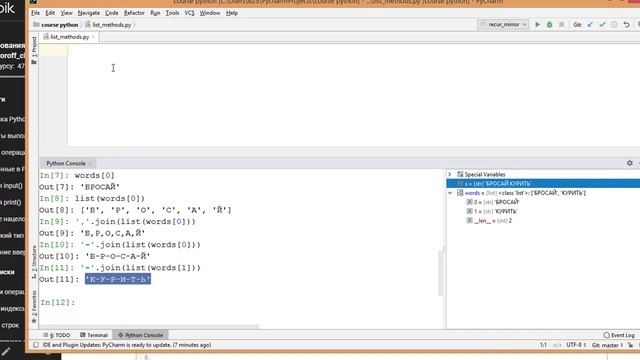 Задача на тему "Дефиснутая фраза"