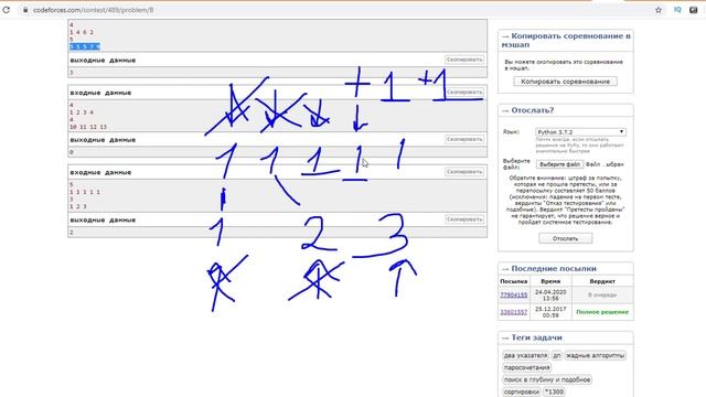 Задача "Бал в БерлГУ" codeforces