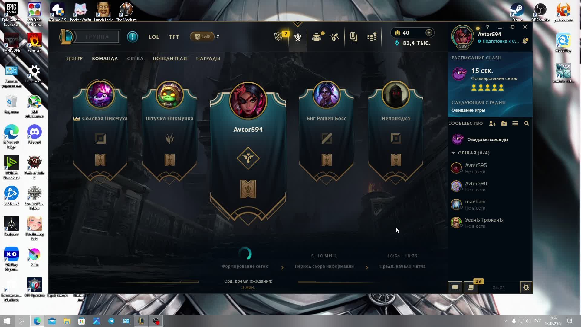 Клеш в Лиге Легенд