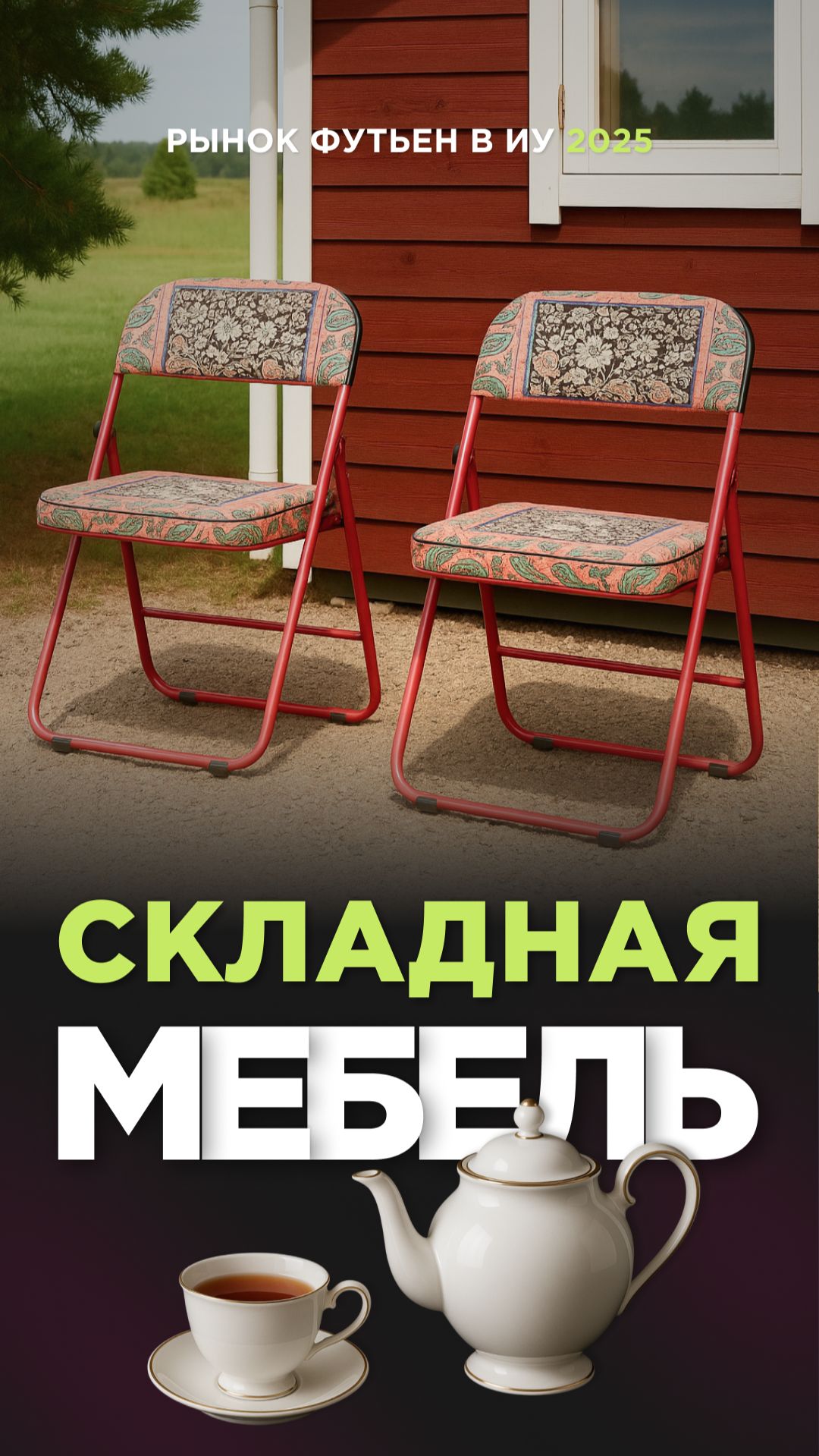 Сколько стоит складной столик оптом в Китае?