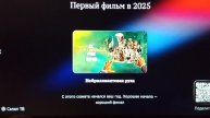Мои итоги 2025 года по мнению Сбера
