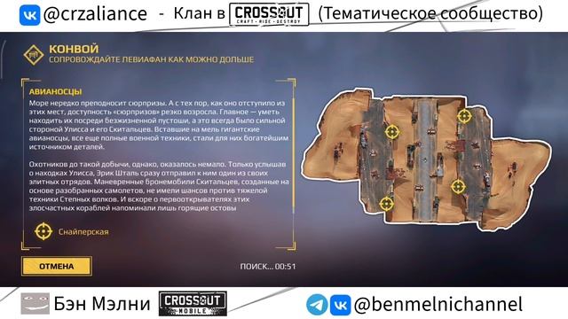 🥵 Это было сложно! Конвой за микросхемами в Crossout Mobile!