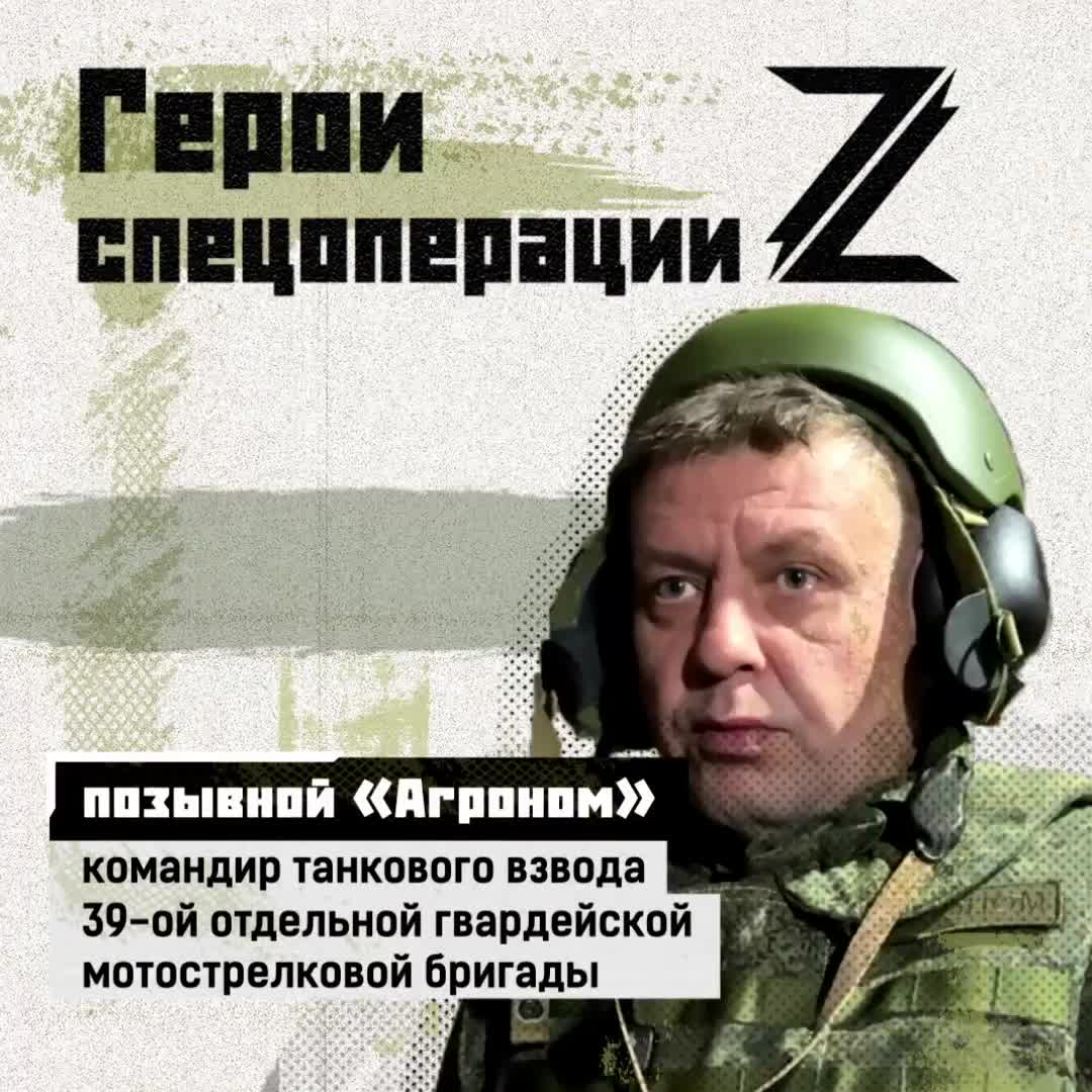 Командир танкового взвода с позывным «Агроном» — бывший пограничник, но успешно переквалифицирова...