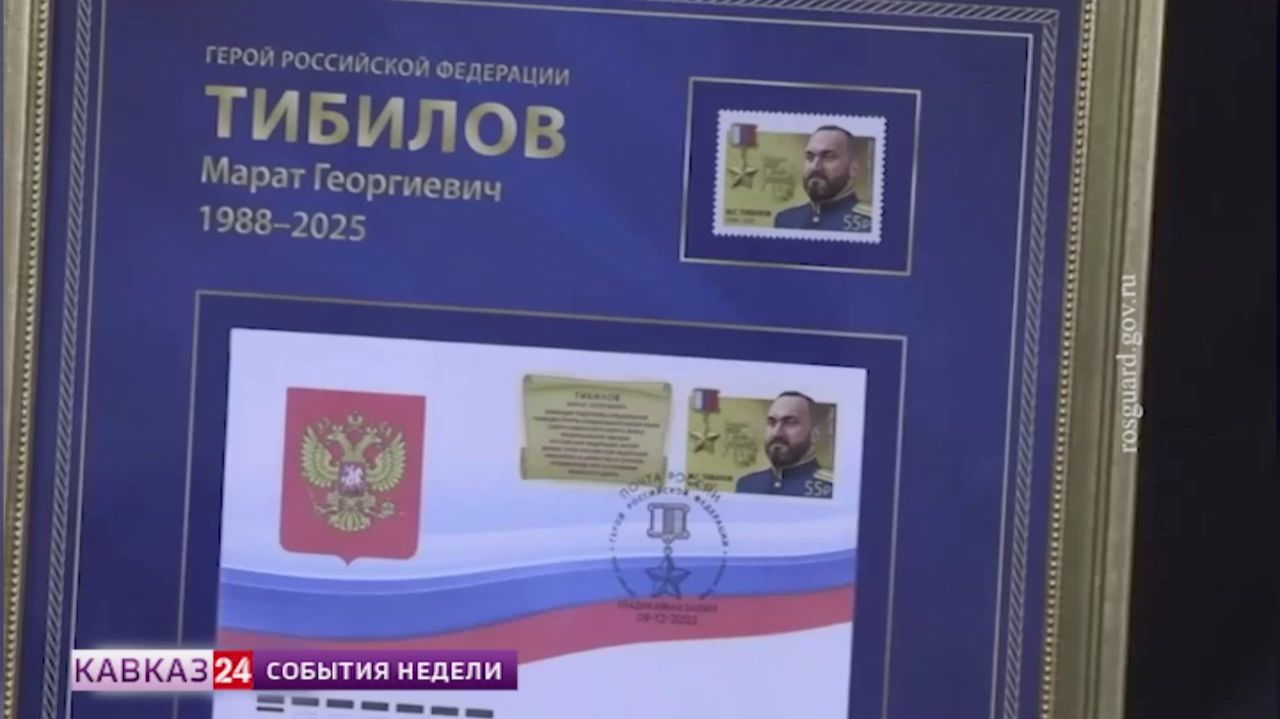 В Музее Победы на Поклонной горе в Москве прошла церемония гашения почтовой марки