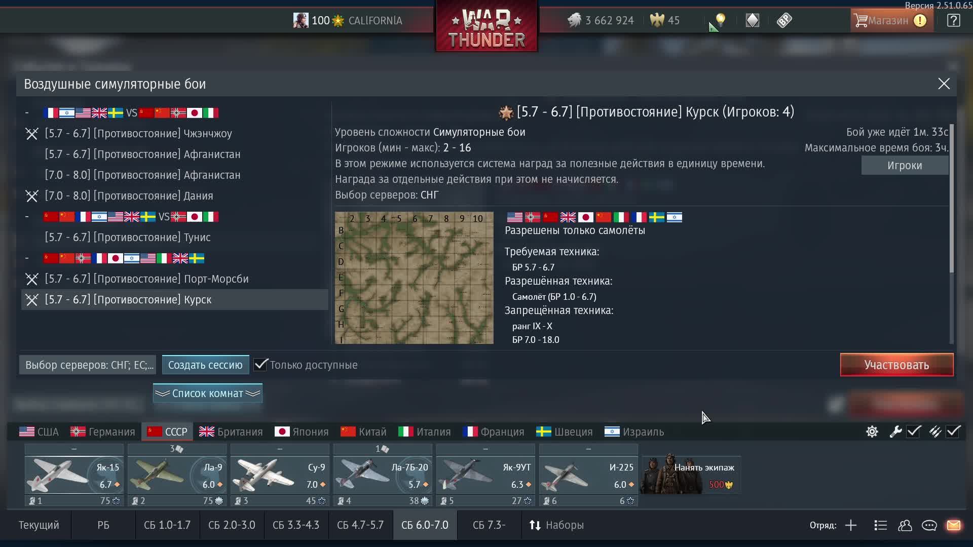 War Thunder Самолеты Авиация Симуляторные бои (СБ)