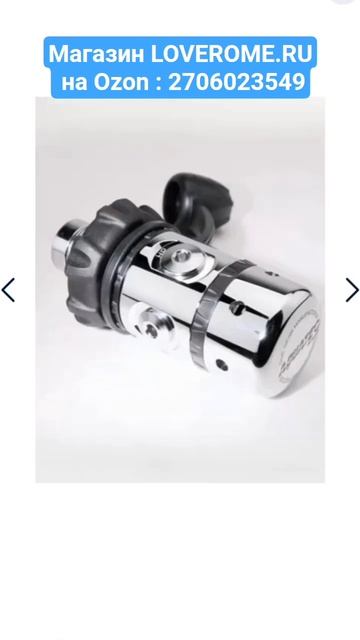 Хочу купить РЕГУЛЯТОР ВОЗДУШНОГО ПОТОКА первой ступени LOVEROME.ru , 5 портов