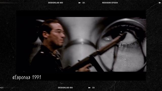 Ларс фон Триер: почему его кино нельзя «просто посмотреть»? Путь от бунтаря до мирового провокатора