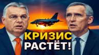 Кризис вокруг инцидента с танкером растёт — Орбан меняет игру, НАТО намекает на Калининград
