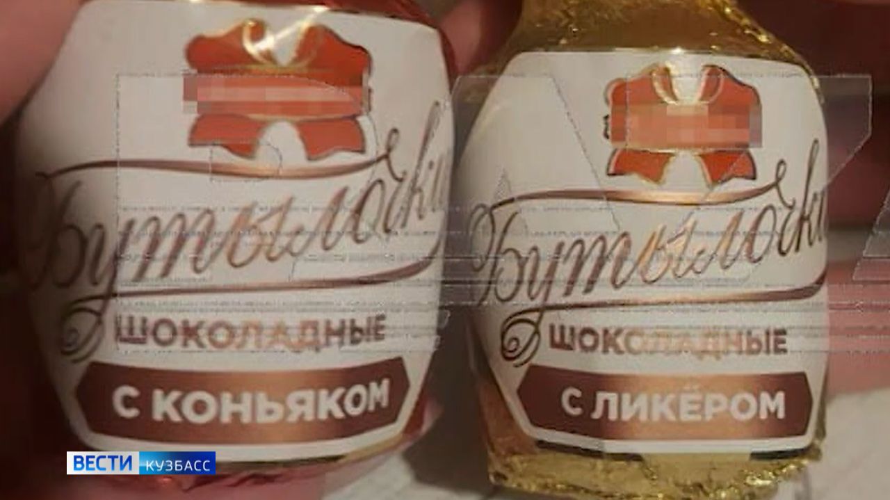 Рюмка в конфетке: «Вести-Кузбасс» разобрались, законно ли школьникам продают десерты с алкоголем