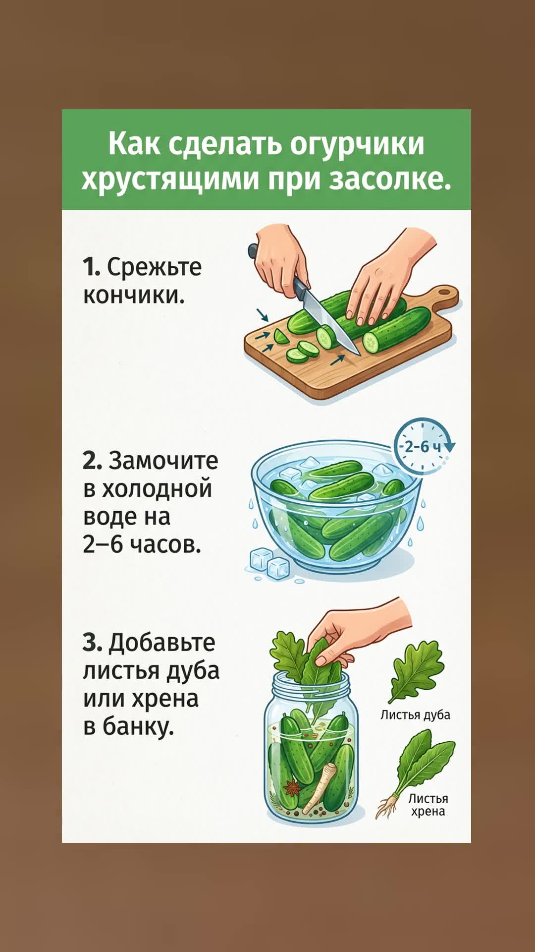 Как сделать огурчики хрустящими при засолке