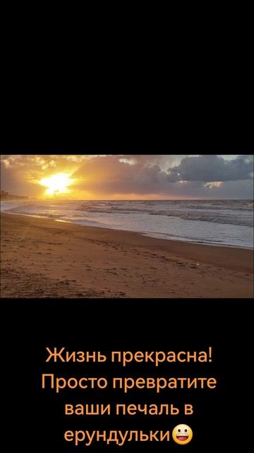 Наслаждайтесь каждым мгновением🫠.mp4