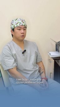 Как долго проходит реабилитация после операции?