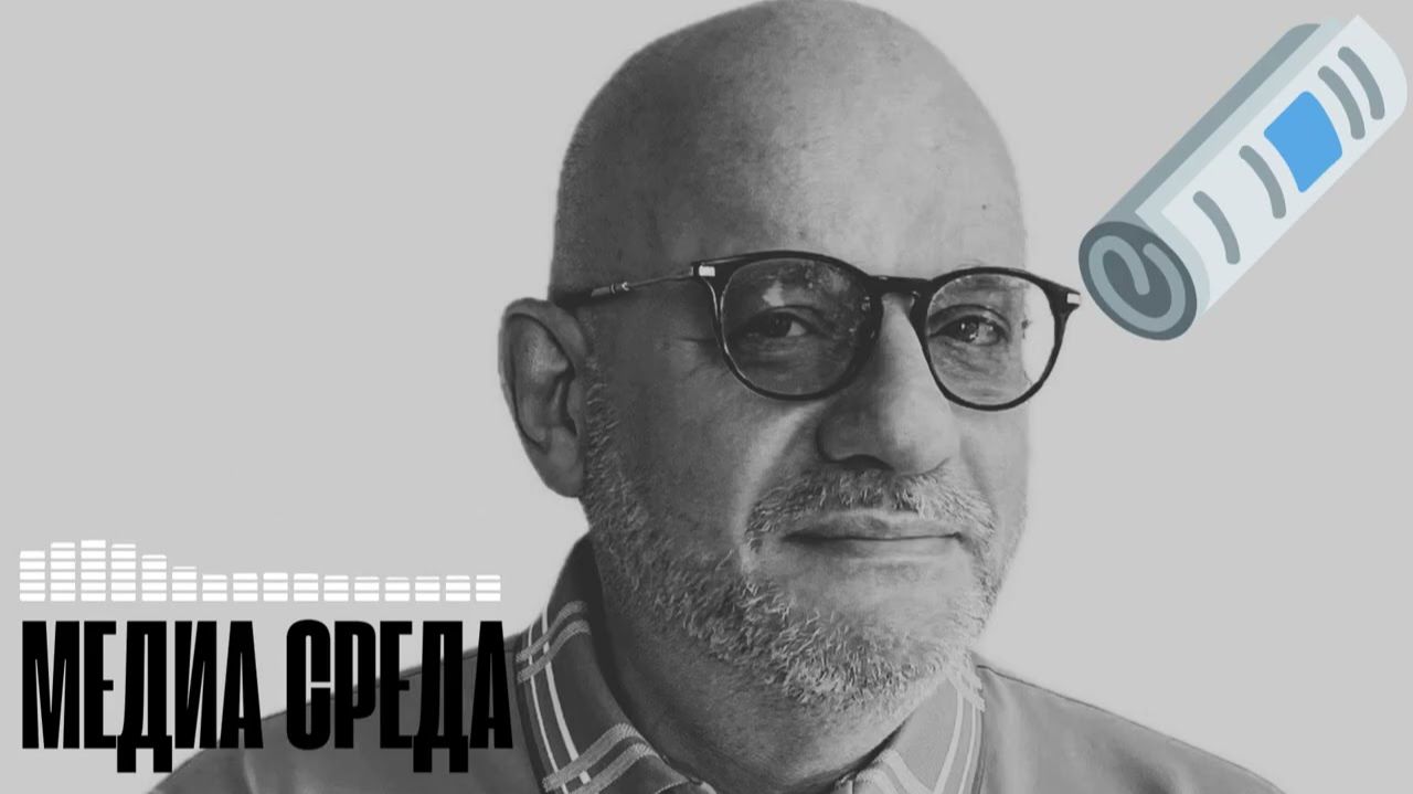 МЕДИА СРЕДА