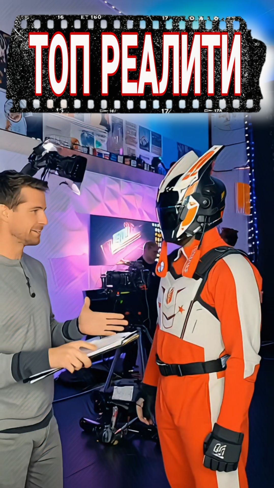 ТОП РЕАЛИТИ (ШОУ 4)