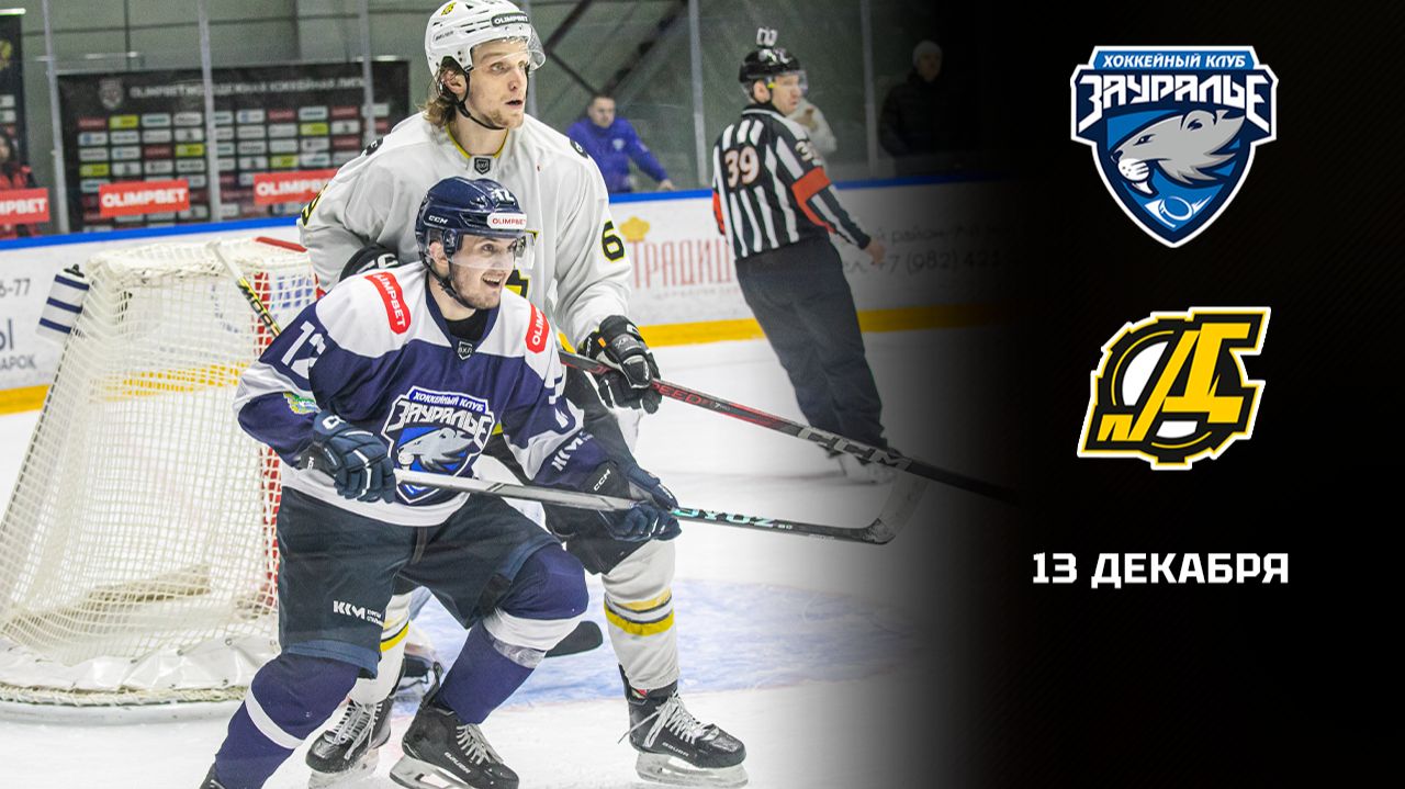 ЗАУРАЛЬЕ - ДИЗЕЛЬ. ОБЗОР МАТЧА