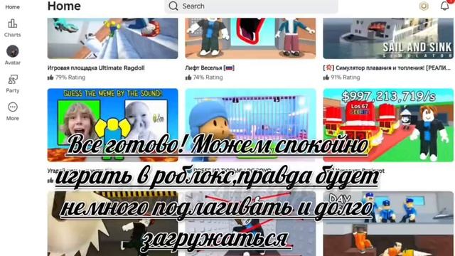 Как зайти в роблокс? Какой нужен ВПН? Роблокс возвращается на канал?