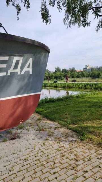 Парк Патриот. Рейдовый катер Победа. Кронштадт