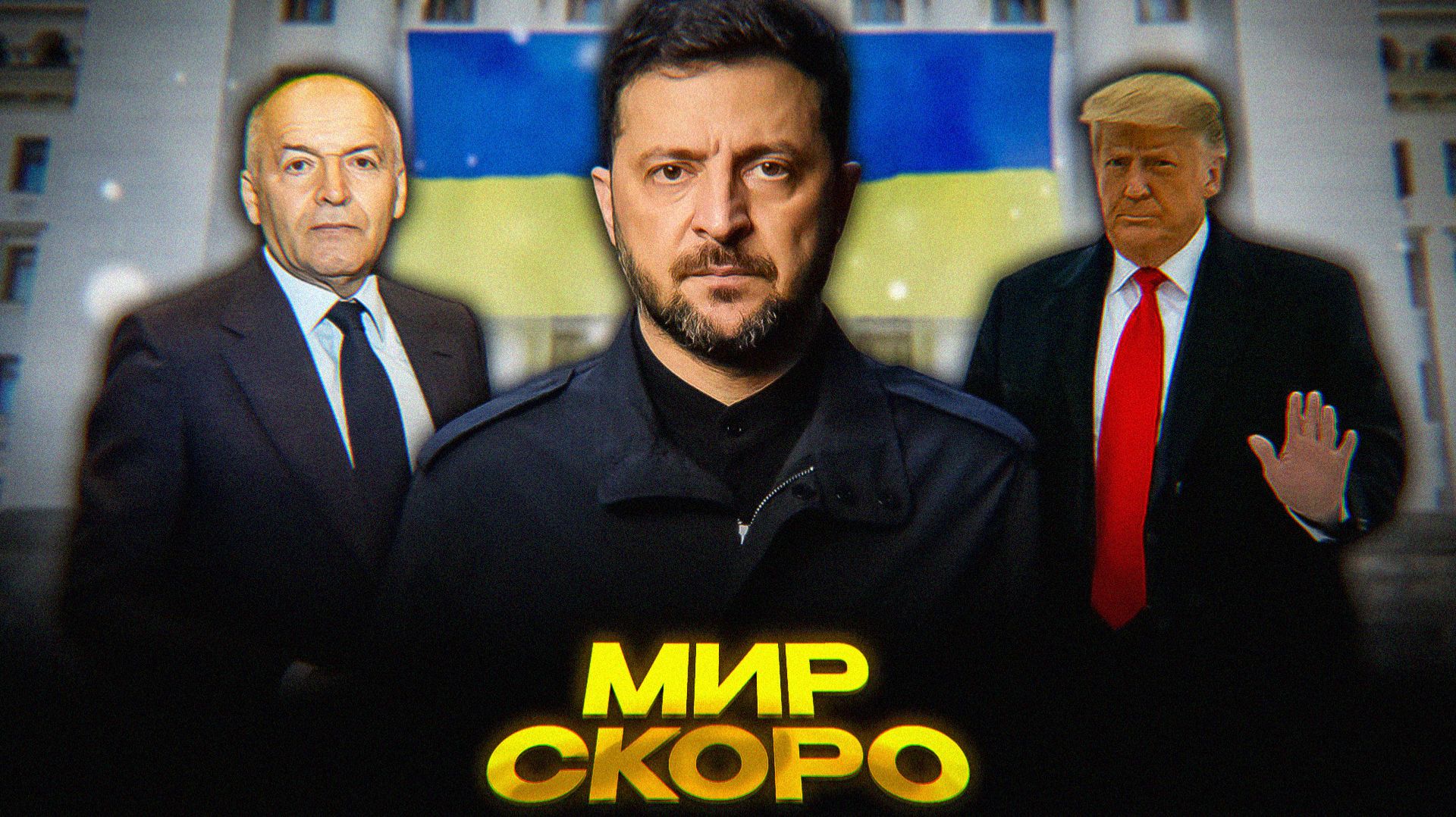 Кто СДАСТ Зеленского